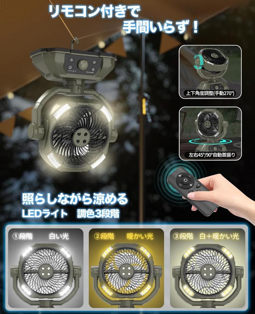 サーキュレーター ミスト加湿機能付 扇風機 充電式大容量 自動首振り　限定１個
