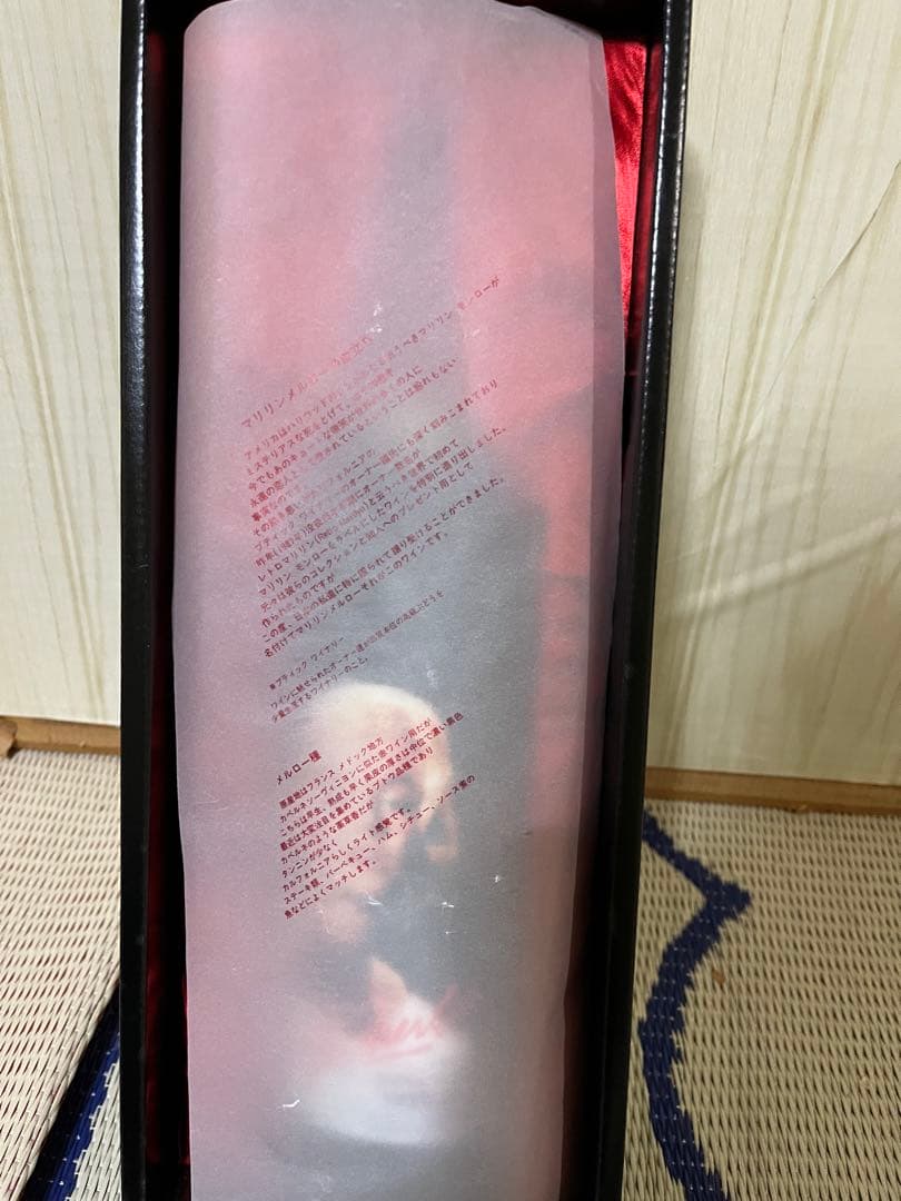 Marilyn Merlot 1985　ナパバレーメルロー