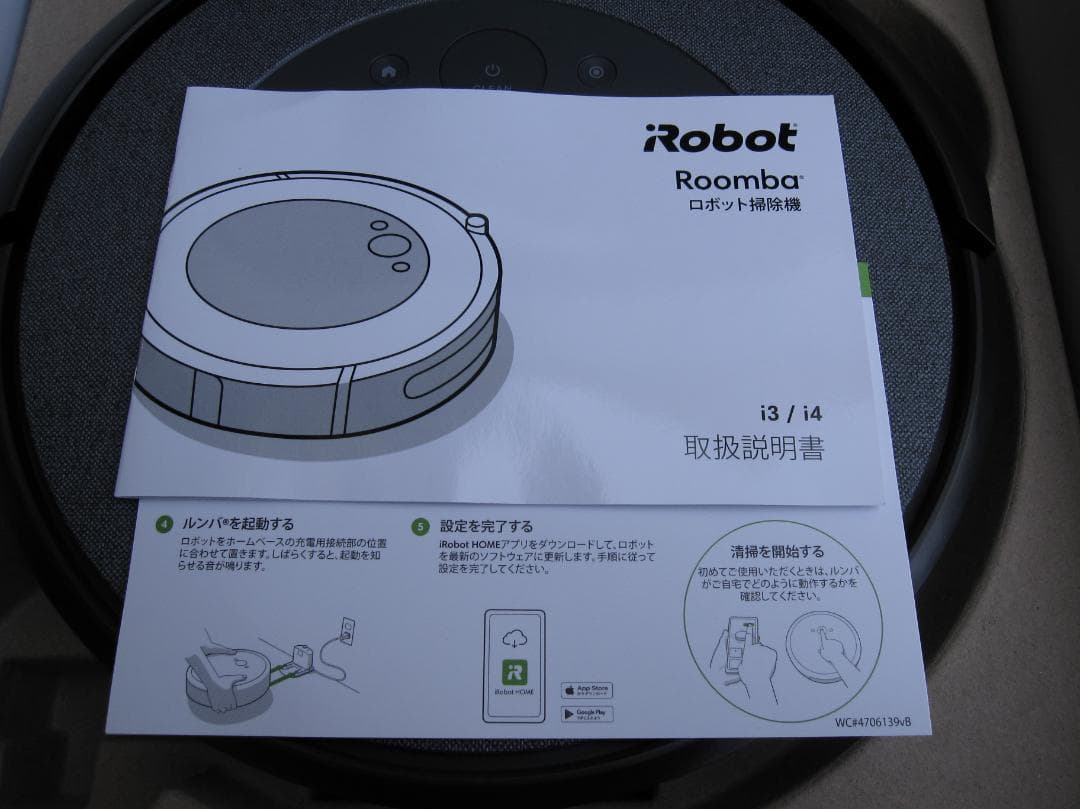 【未使用】Roomba Robot i3150 ルンバ　掃除機　ロボット