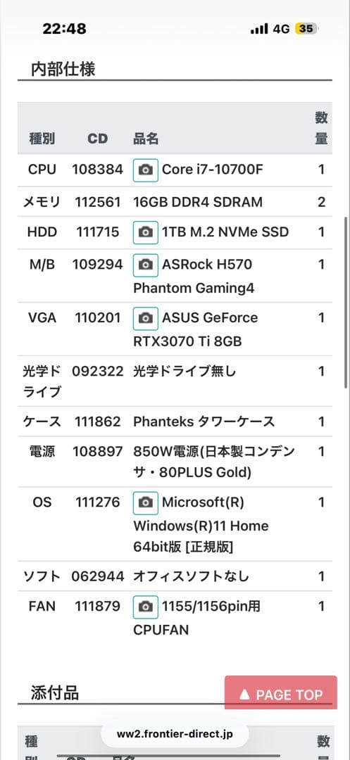ジャンク？　フロンティアPCセット