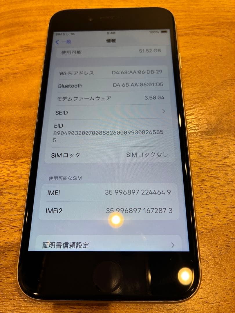 iPhone SE3 スターライト　ホワイト 本体