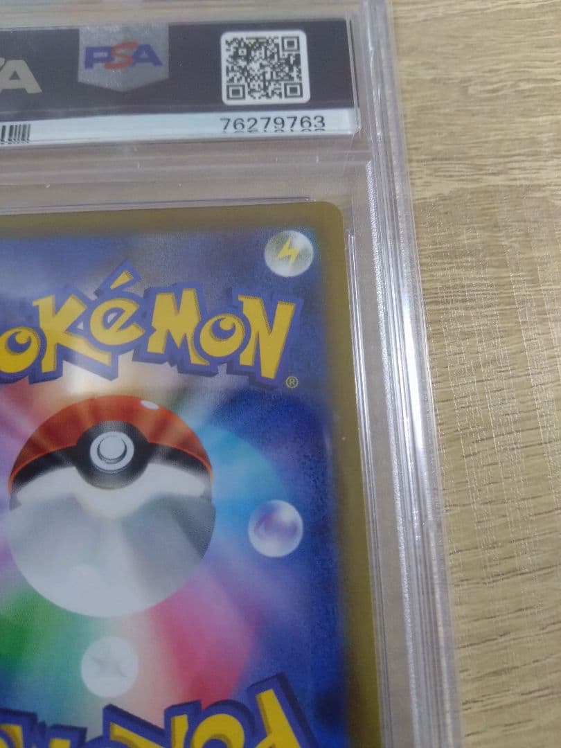 PS10評価ポケモンカード アルセウスV #112 PSA GEM MT 10