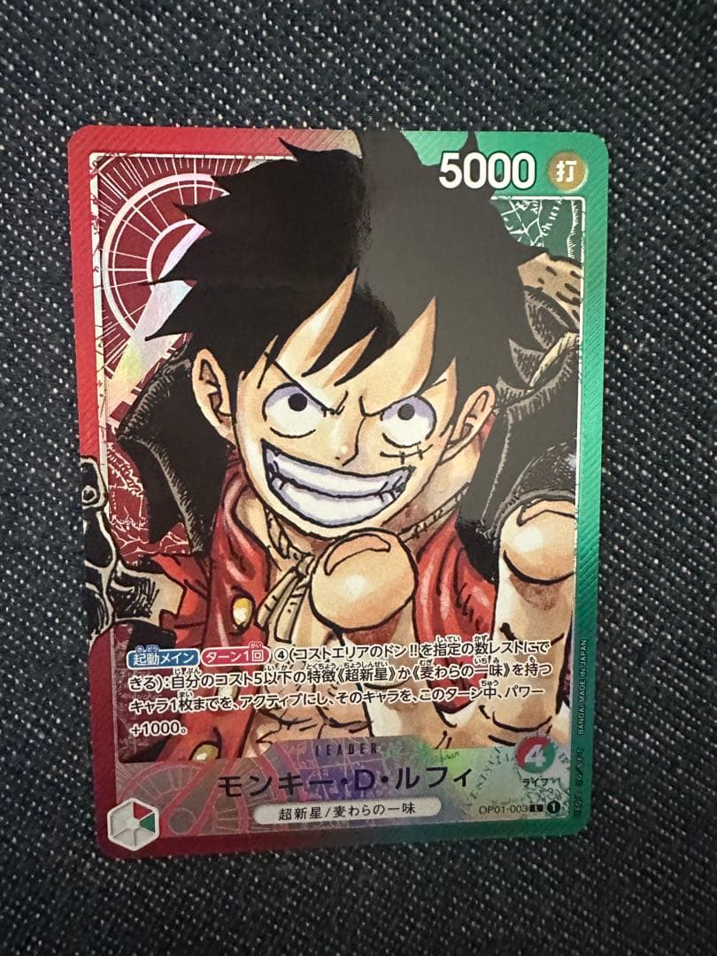 ワンピースカード モンキー・D・ルフィ パラレルセット 3/29まで限定出品