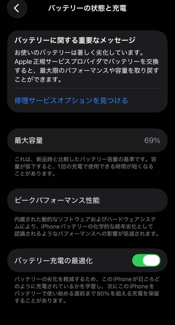 iPhone pro 12 正常起動確認済み 背面割れ 256GB SIMフリー