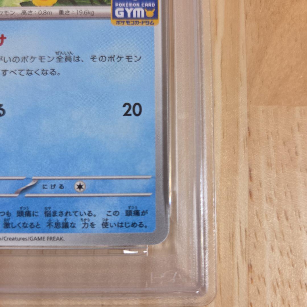 【PSA10】コダック　しめりけ　262/SV-P ジムプロモ　Psyduck