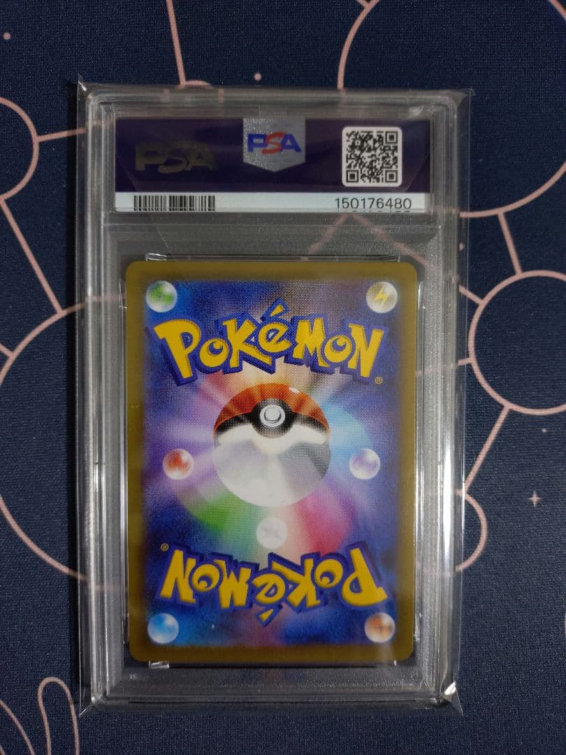 メイのはげまし SR PSA10