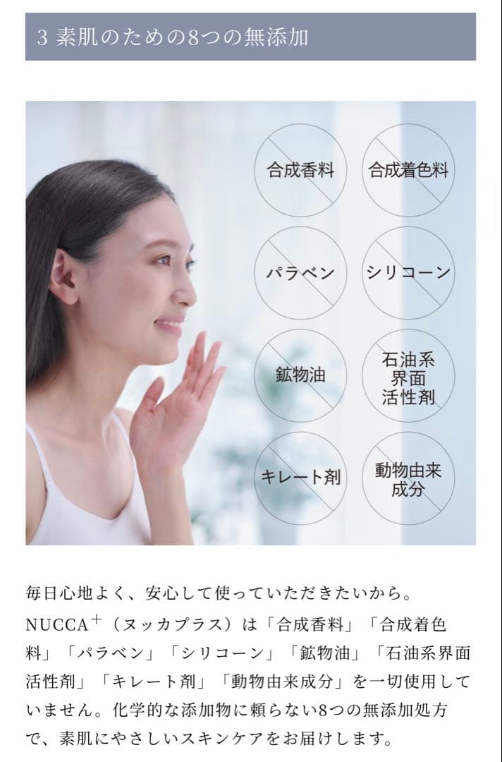 温泉水99配合NUCCA+ ヌッカプラス フルラインセット　販売価格11500円