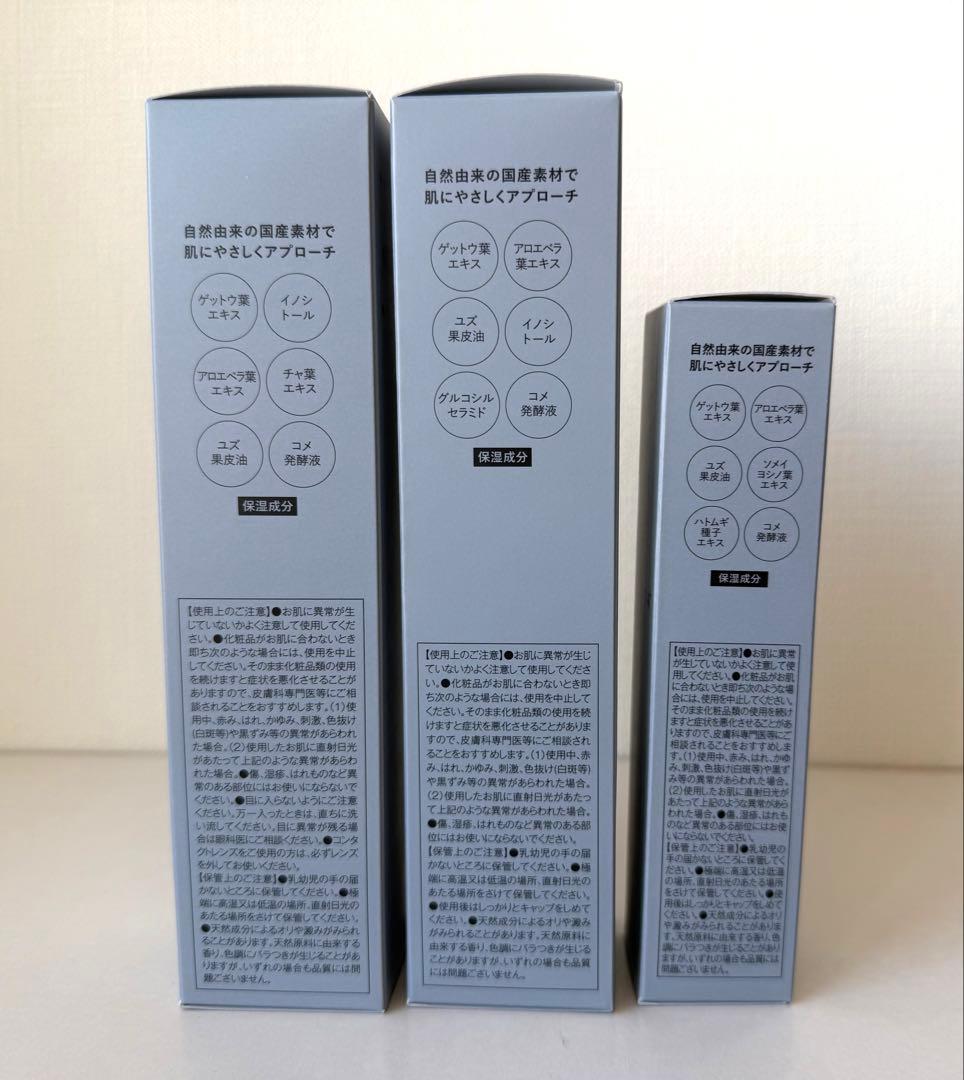 温泉水99配合NUCCA+ ヌッカプラス フルラインセット　販売価格11500円