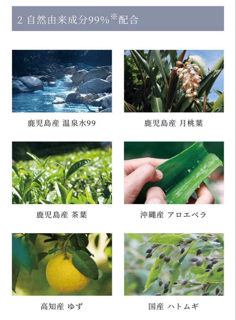 温泉水99配合NUCCA+ ヌッカプラス フルラインセット　販売価格11500円