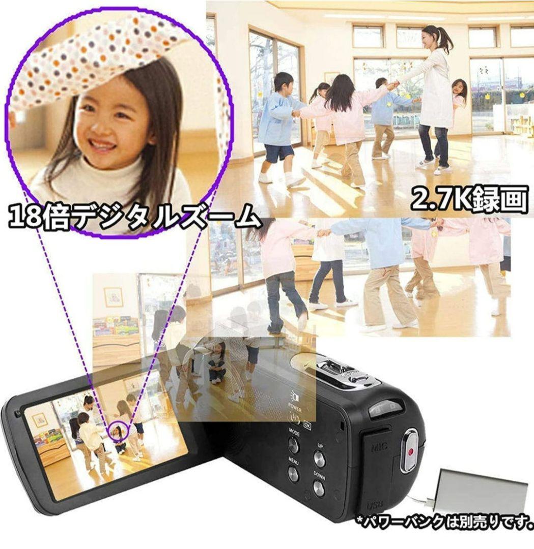 ビデオカメラ2.7K 1080P&60FPS 3.0インチ 4200万画素数