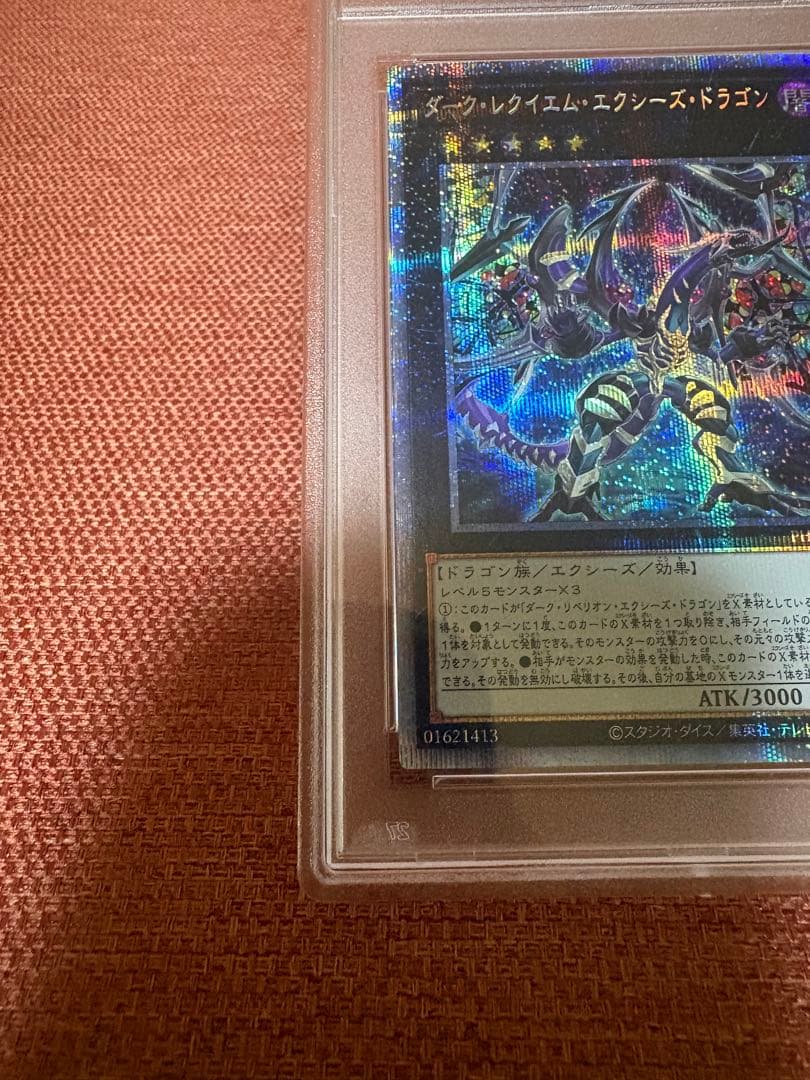 遊戯王OCG ダーク・レクイエム・エクシーズ・ドラゴン　PSA10