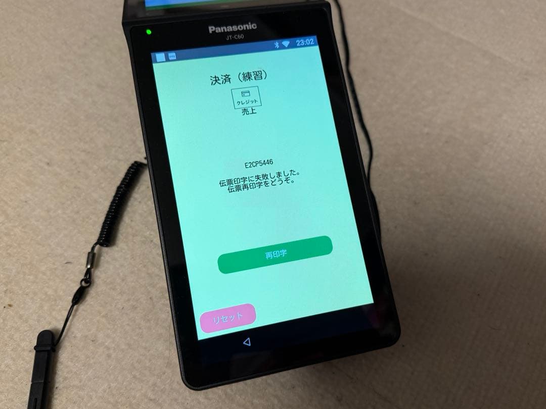【即購入可/美品】Panasonic Stera Terminal　JT-C60