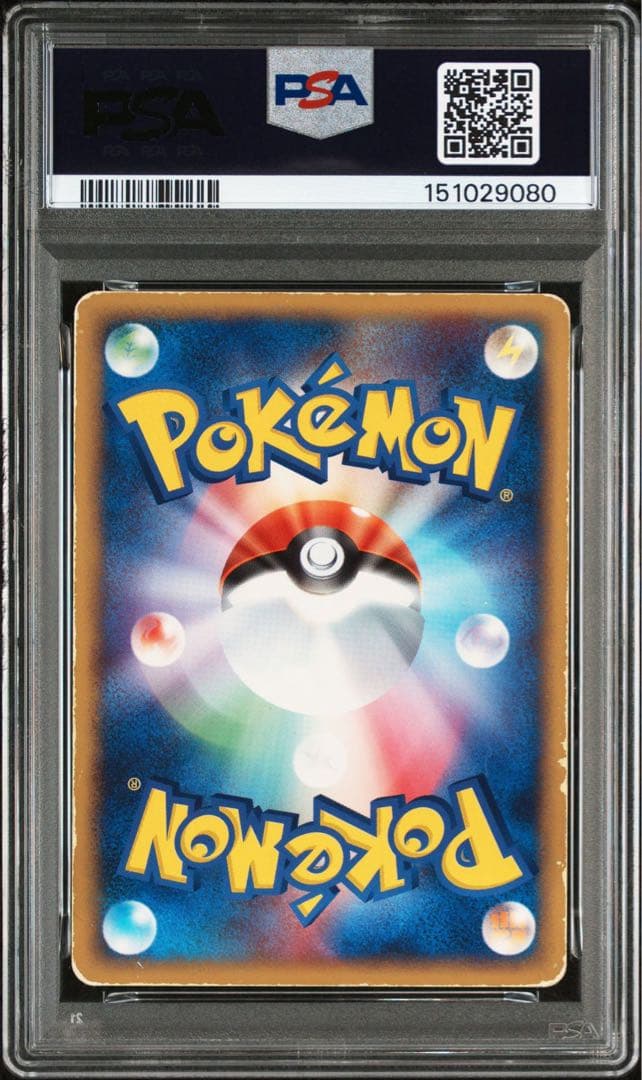 【PSA1】ポケモンカード ラティオス スター ☆ 066/082 1ed