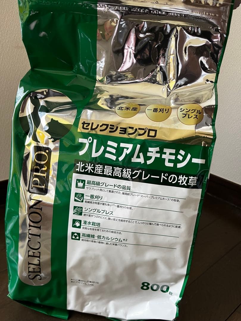 セレクションプロプレミアムチモシーセレクションプロモルモット ビタミン剤・サプリ