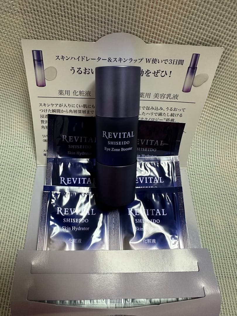 新品未使用リバイタルアイゾーンブースター目もと用美容液15ml+サンプル