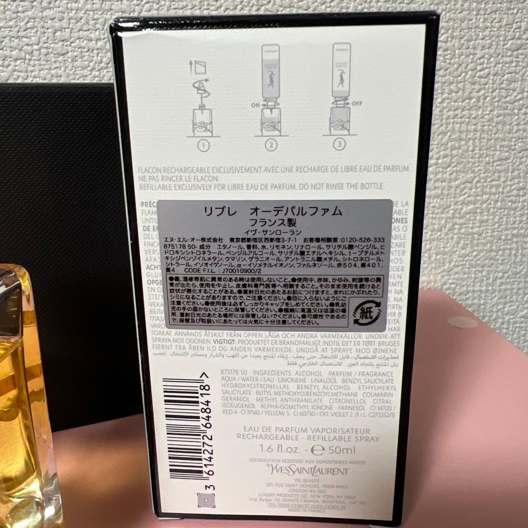 YSL LIBRE オードパルファム 50ml
