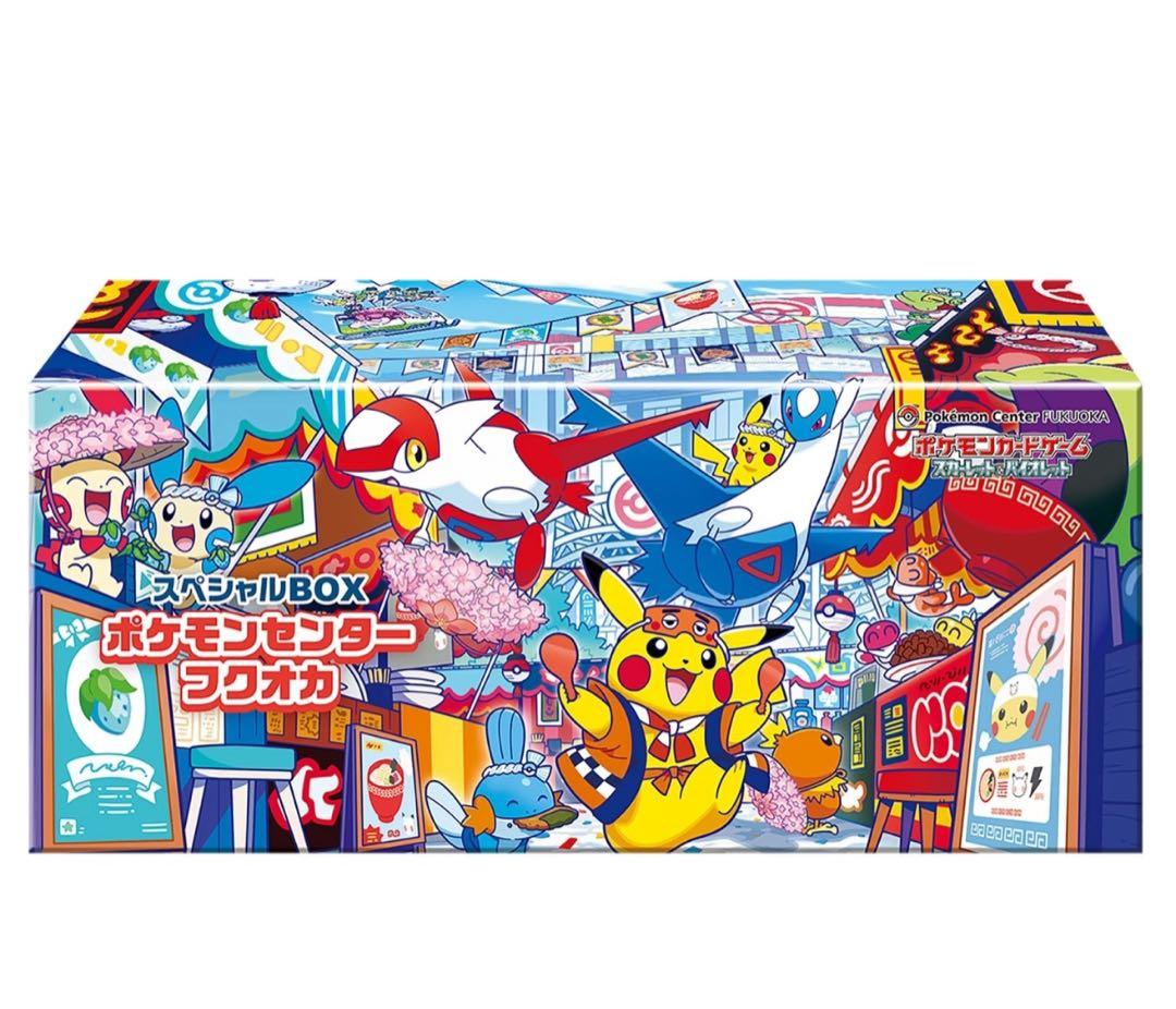 【完全未開封新品】ポケモンセンターフクオカスペシャルboxポケセン産