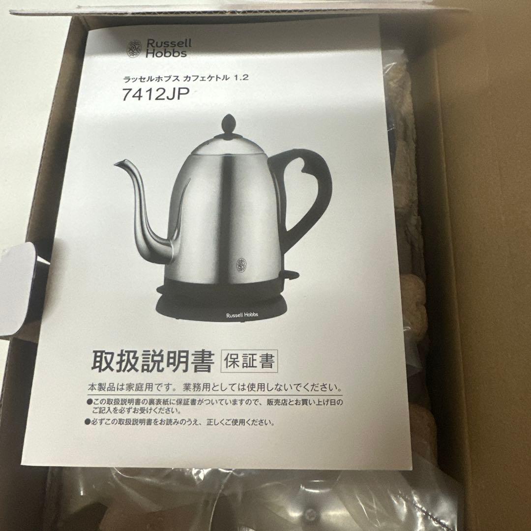 新品　Russell Hobbs カフェケトル 7412JP 1.2