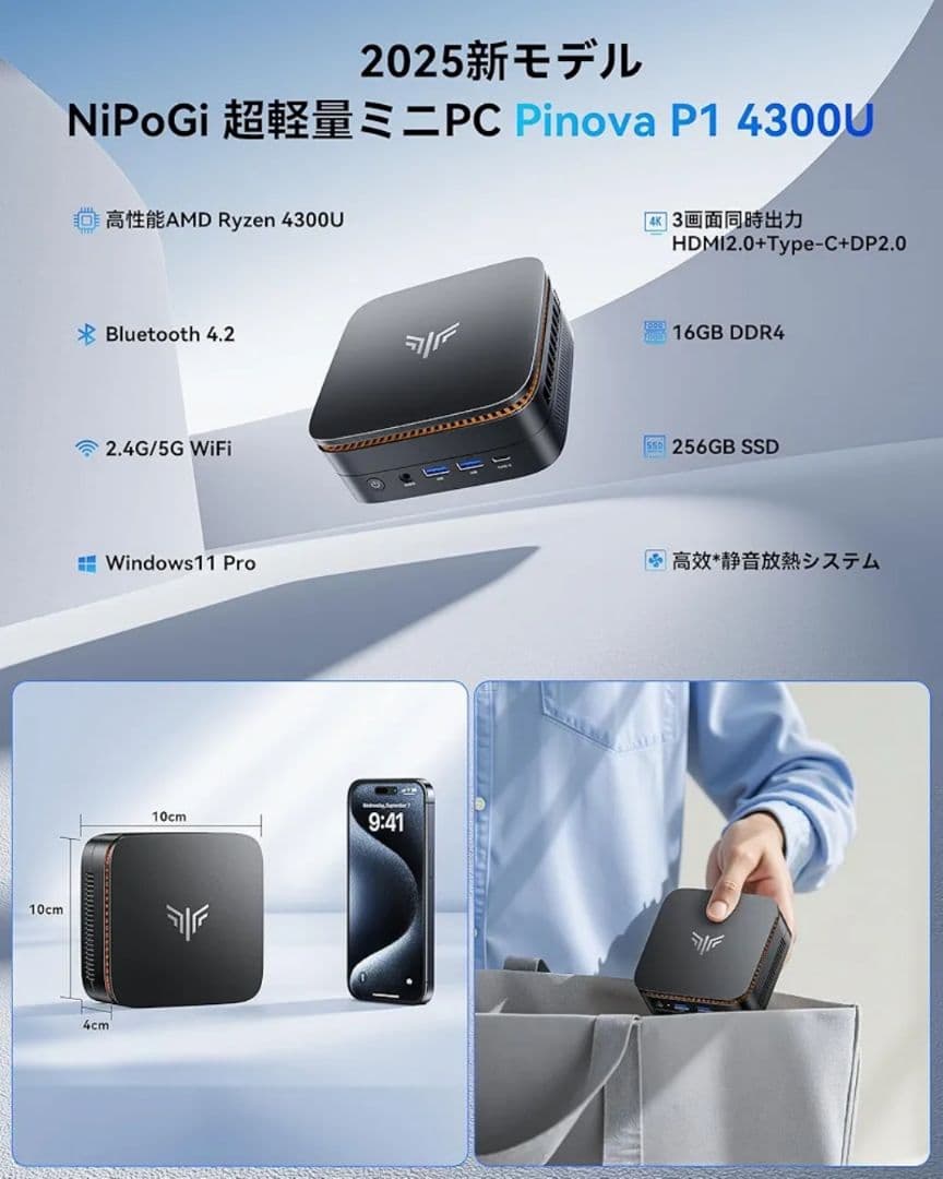 【新品未開封】NIPOGI Ryzen 4300U ミニPC office付属