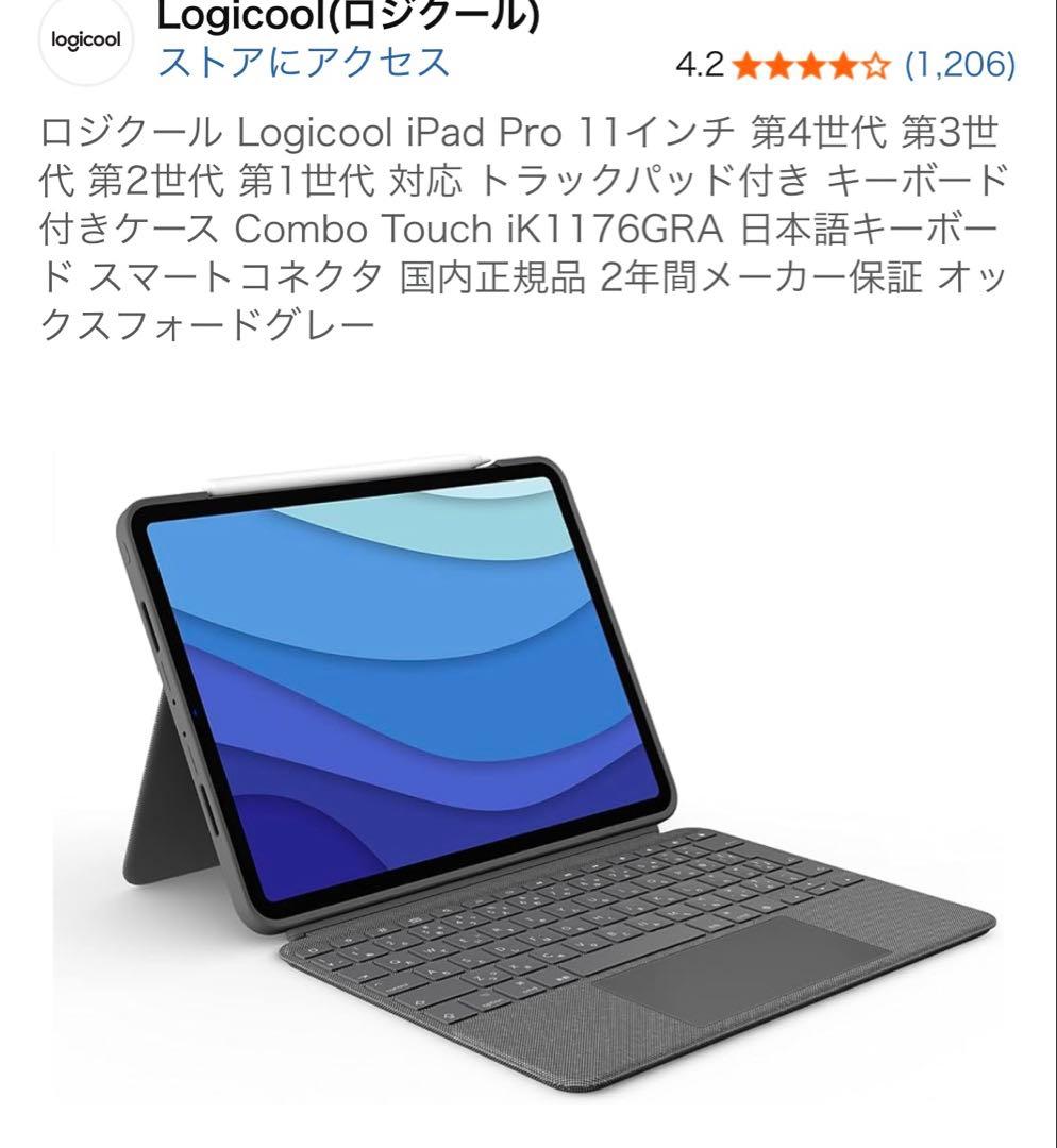 【あつし様】iPad Pro 11インチ スペースグレー 第1世代 64GB