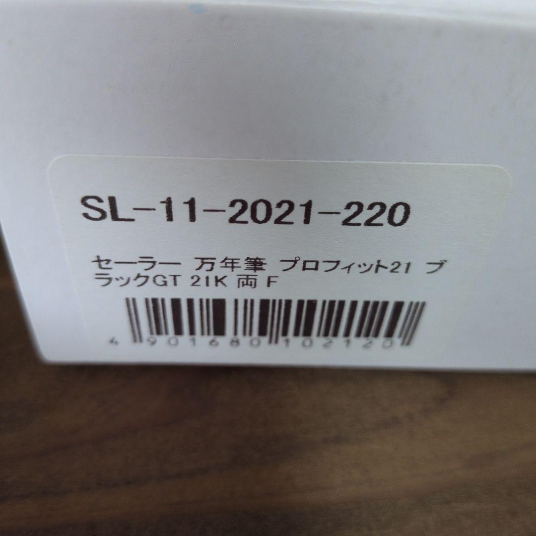 美品　万年筆　セーラー　プロフィット21 F