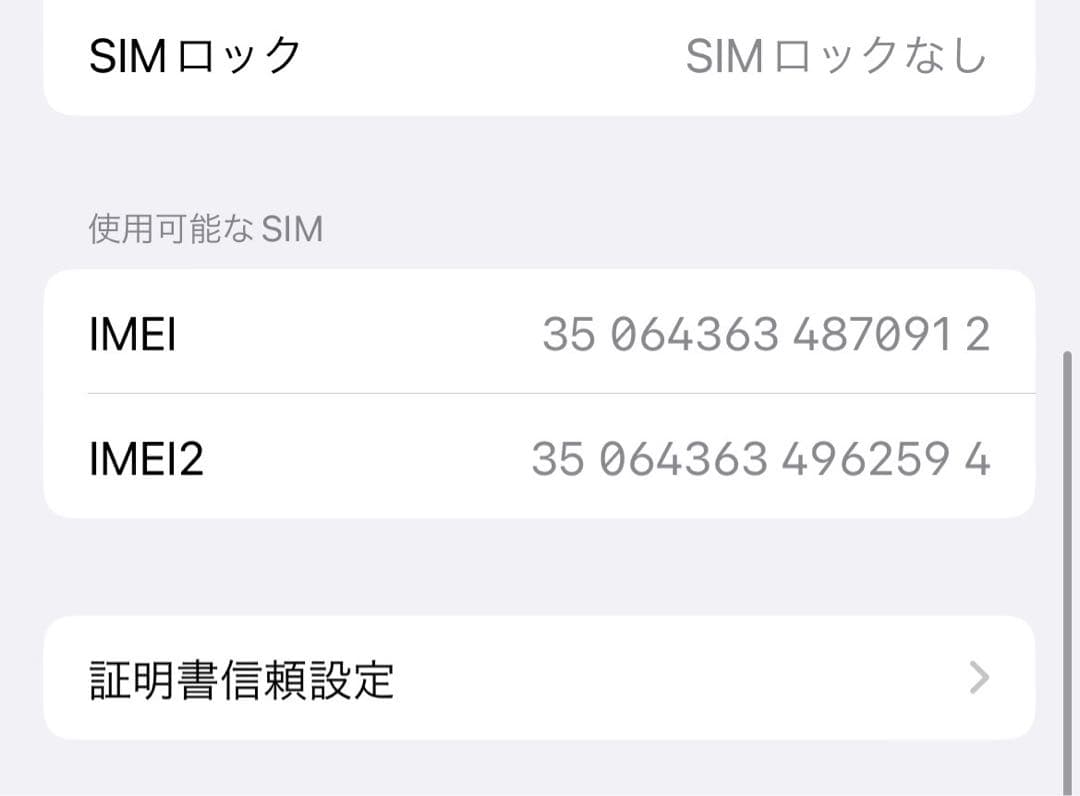 iPhone 12 本体 ブラック 64GB