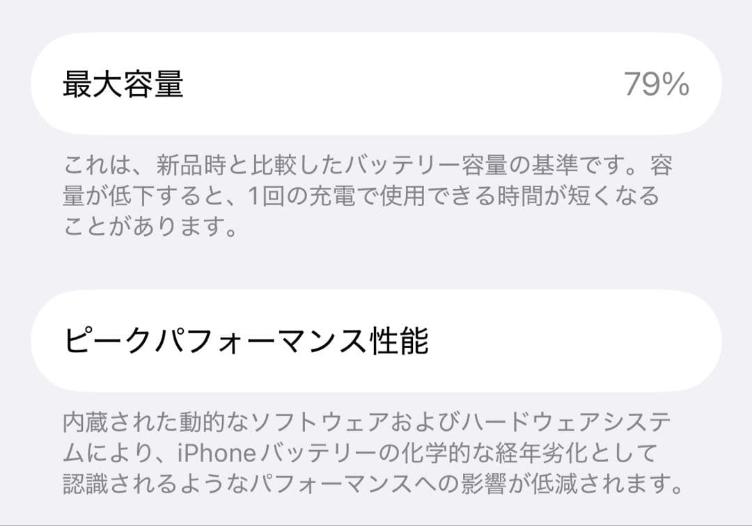 iPhone 12 本体 ブラック 64GB