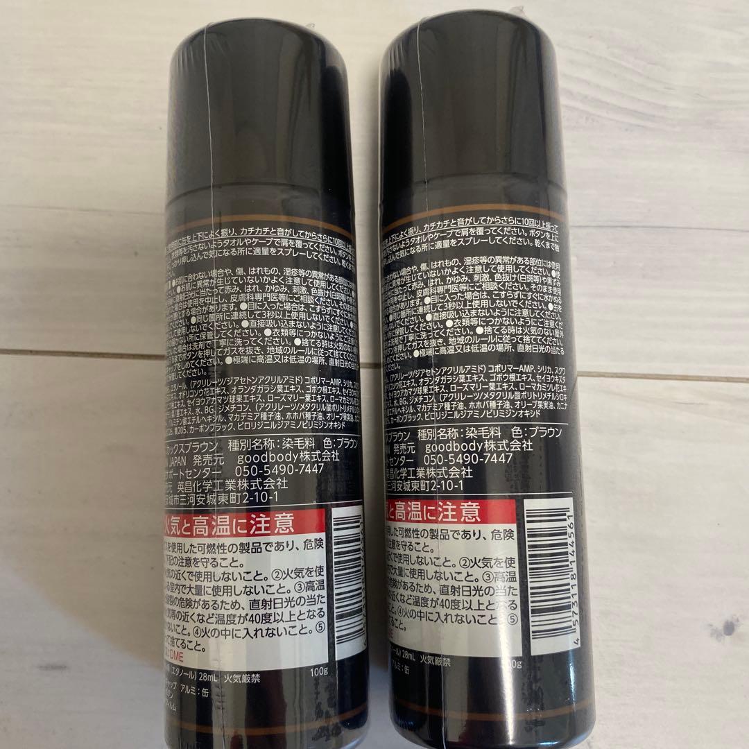 ab CAX ヘアカバー スプレー ブラウン 2本セット