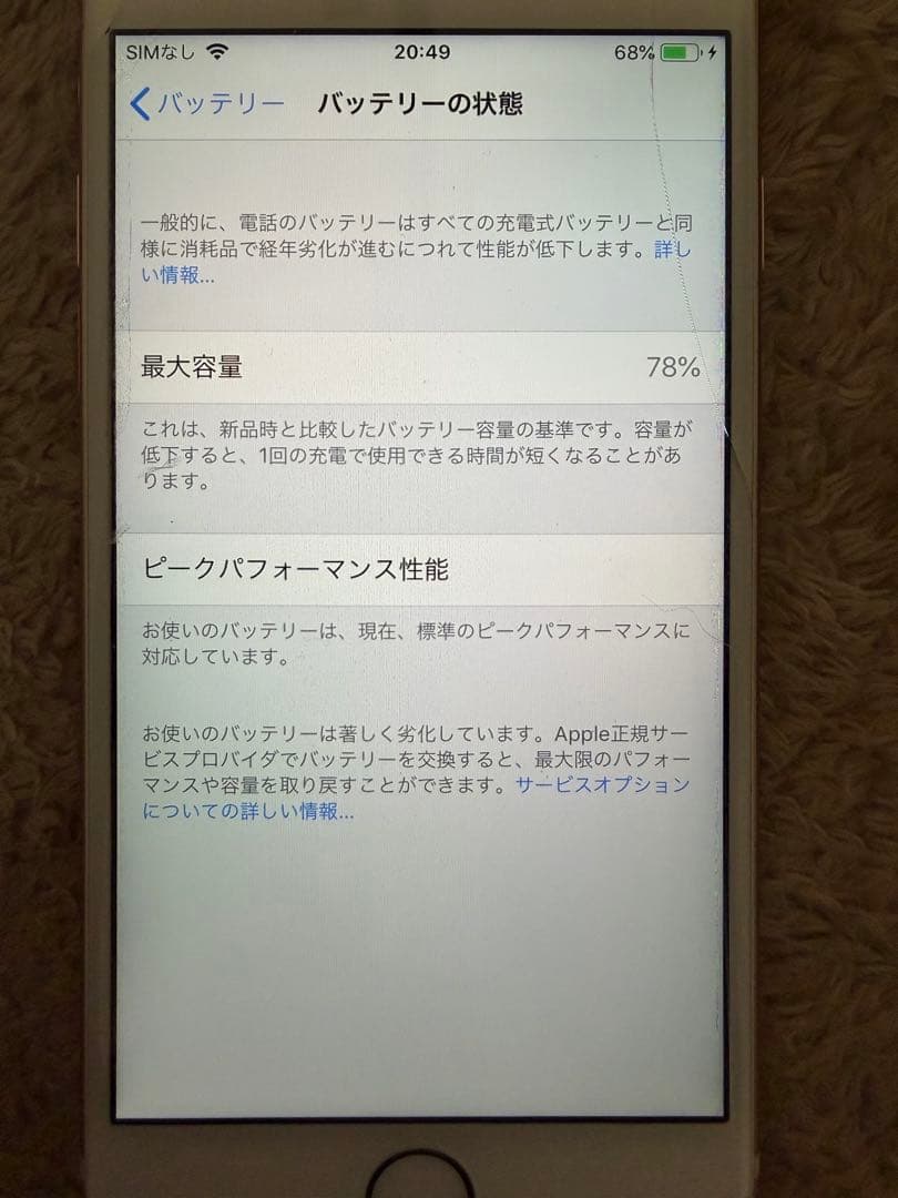 Apple iPhone6sローズゴールド　128GB
