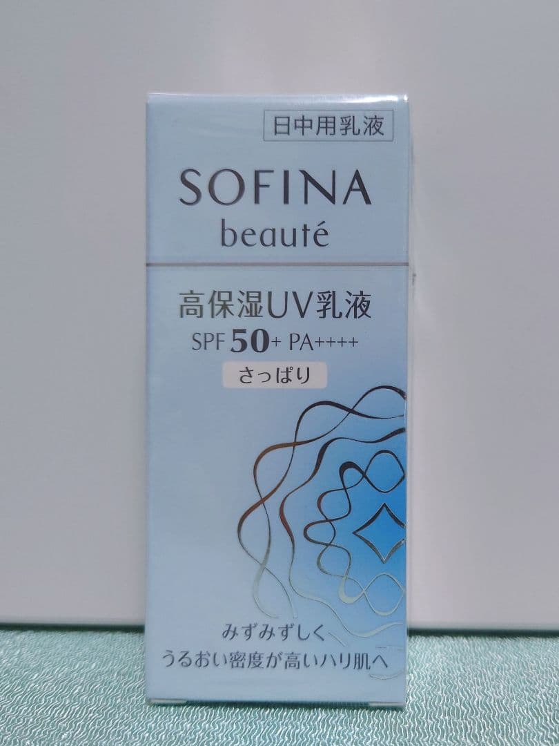 3個セット☆ SOFINA beaute 高保湿UV乳液（さっぱりタイプ）