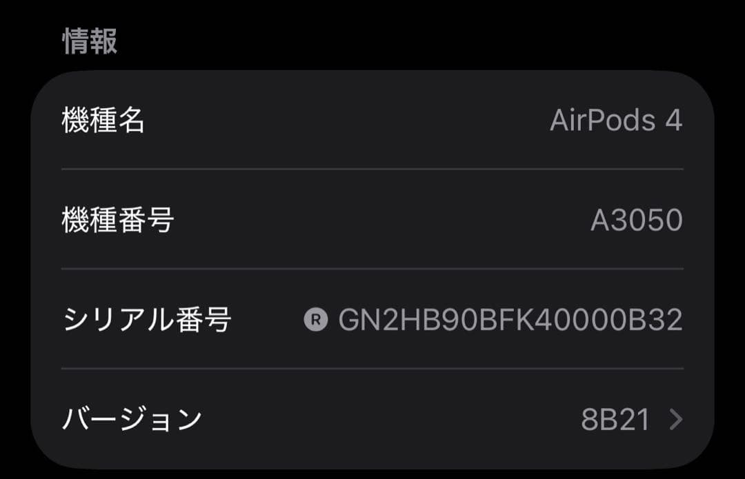 Apple AirPods 第4世代 右耳　ノイズキャンセリングなし　39