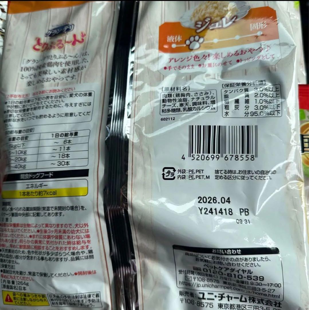 グランデリ　とりぷるーん　100%国産鶏肉　やわらかジュレ　チーズ入り　16袋