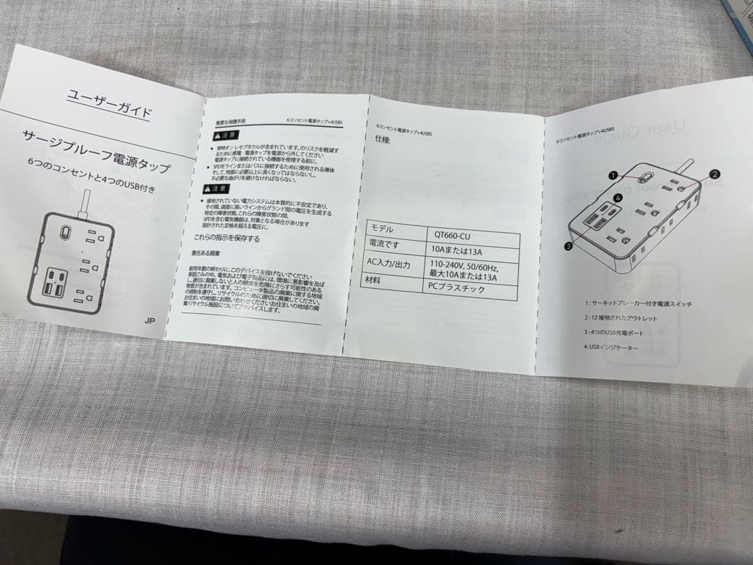 フラットプラグ 電源ストリップ ホーチキ 火災報知器 単独型 USB付き