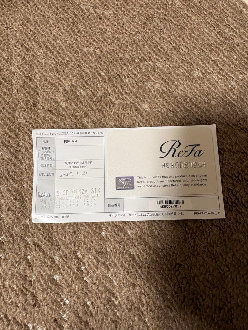 ボディ・フェイスケア ReFa beautech head spa