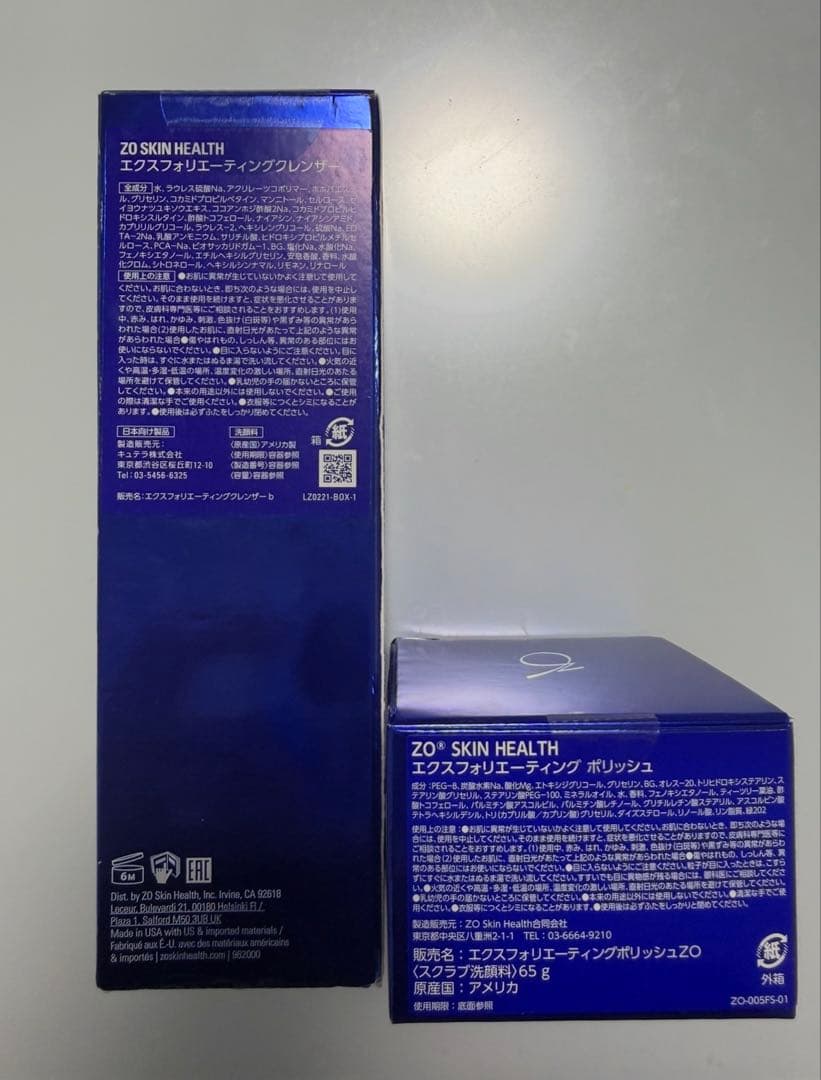 【新品未開封】ゼオスキン2点セット クレンザー ポリッシュ 正規品