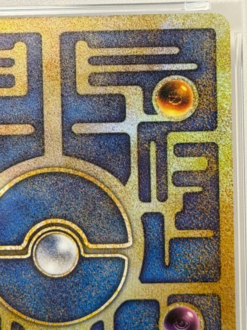 【PSA9】古代ミュウ エラー nintedo 旧裏 プロモ