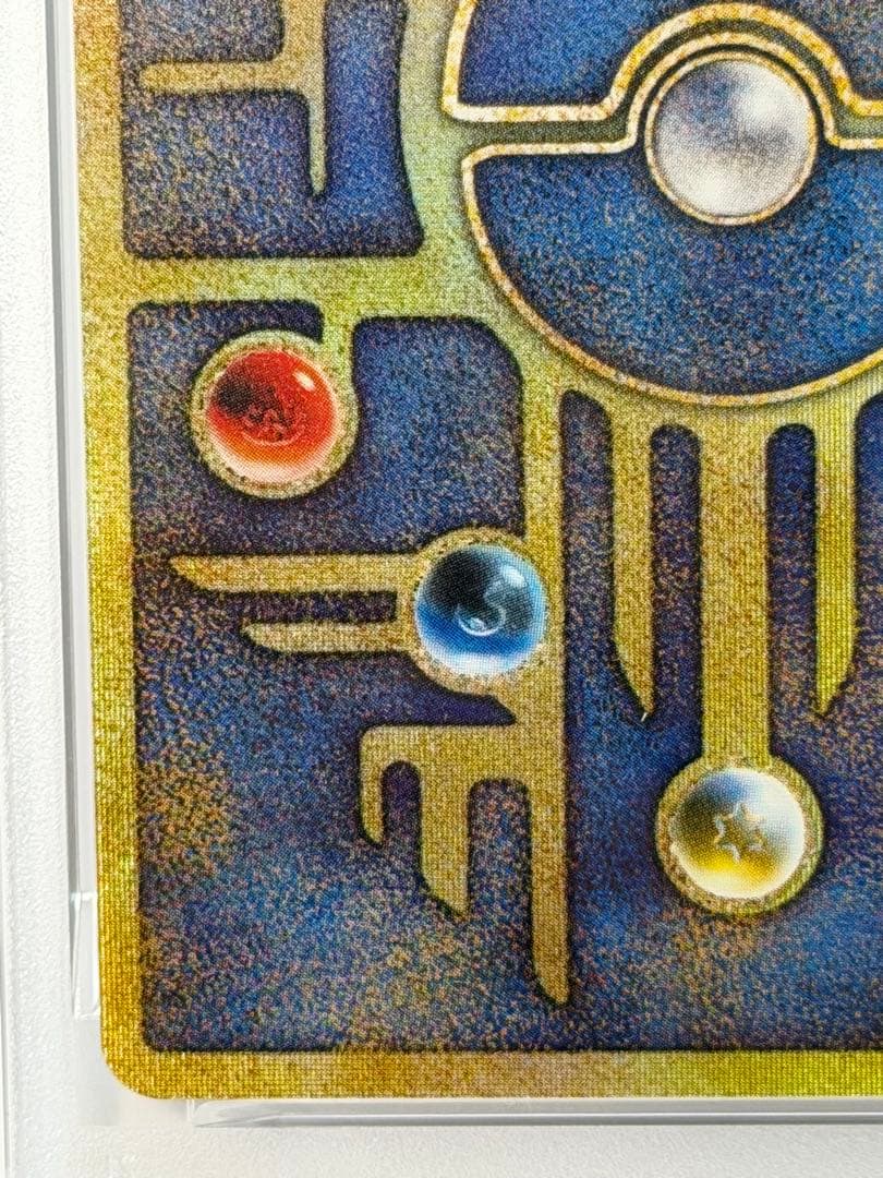 【PSA9】古代ミュウ エラー nintedo 旧裏 プロモ
