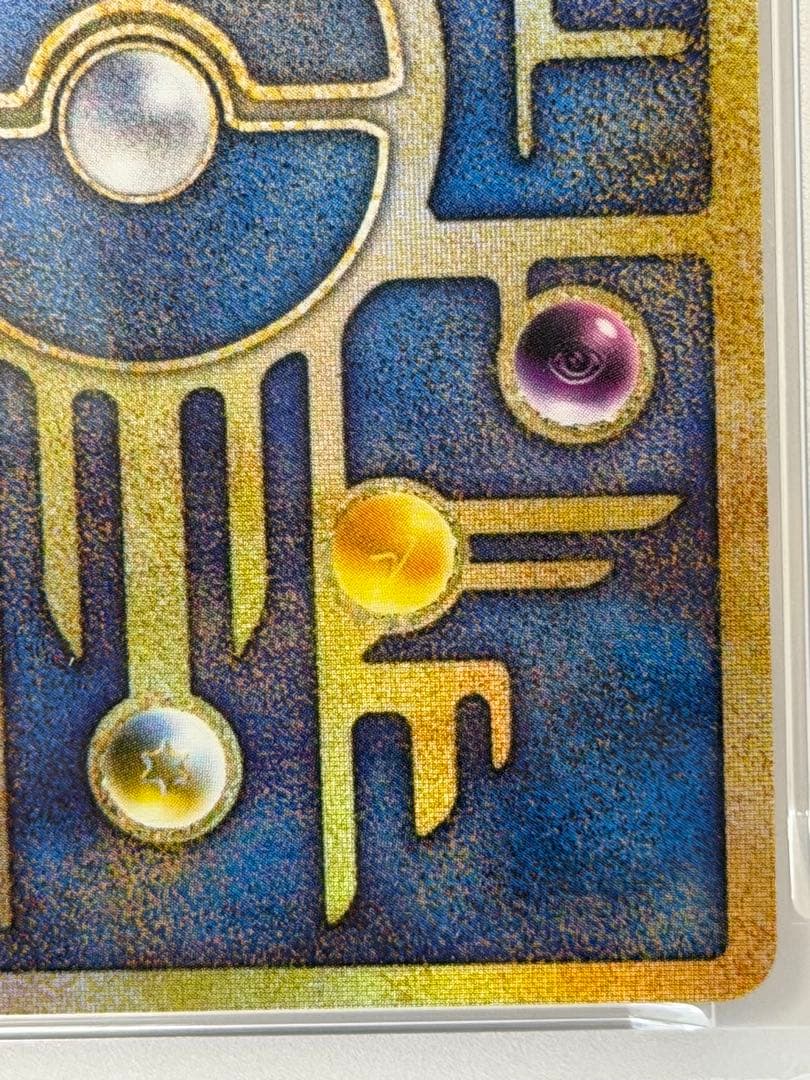 【PSA9】古代ミュウ エラー nintedo 旧裏 プロモ