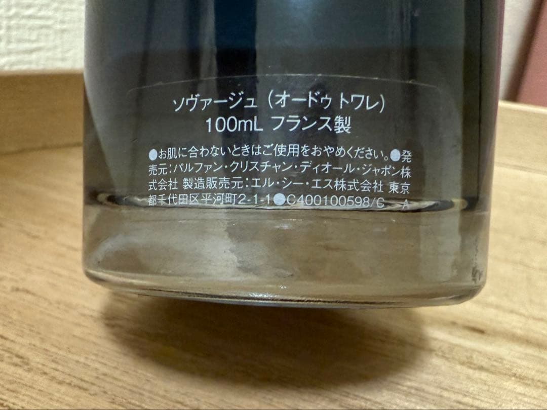ソヴァージュ オードゥトワレ 100ml
