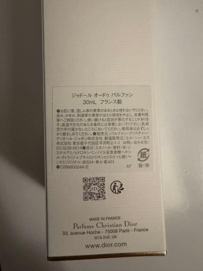香水(ユニセックス) Dior j'adore Eau de Parfum 30ml