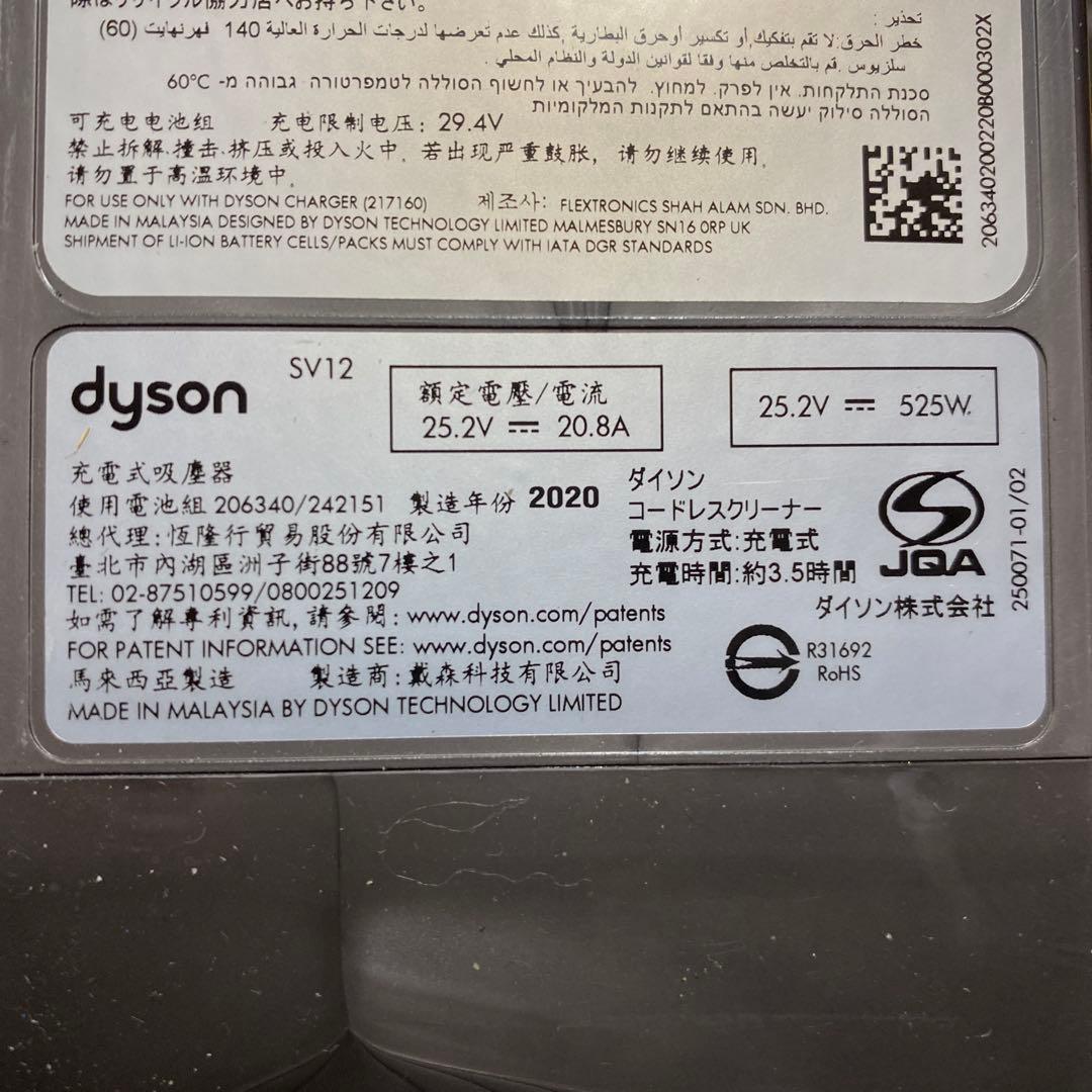 ダイソンコードレス掃除機「Dyson Cyclone V10 Fluffy」