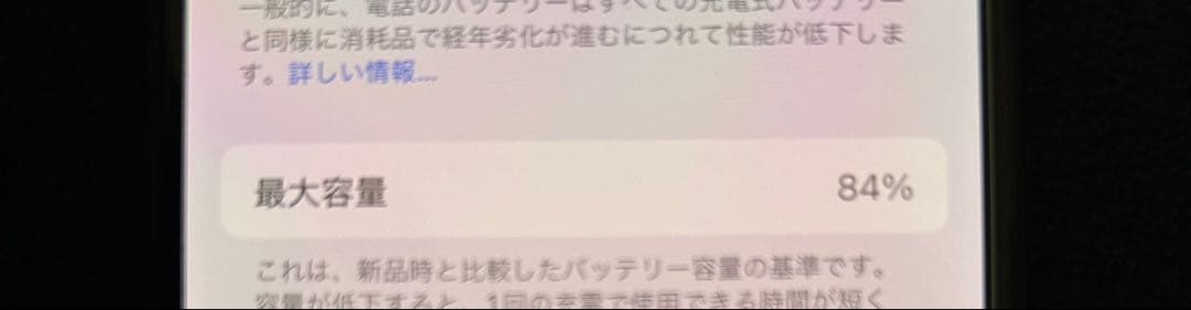 【美品】iPhone 11 Pro 本体
