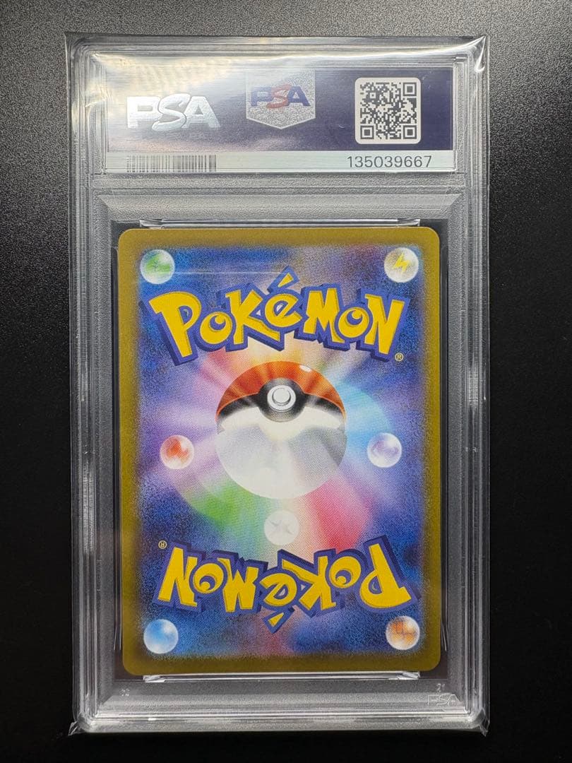ポケモンカード　ゴースト　ar psa10