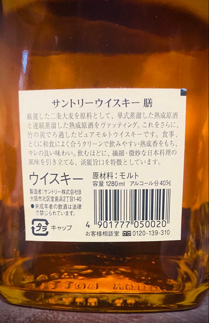 K*O様 希少 サントリー 膳　ピュアモルト ウイスキー　未開栓 1280ml