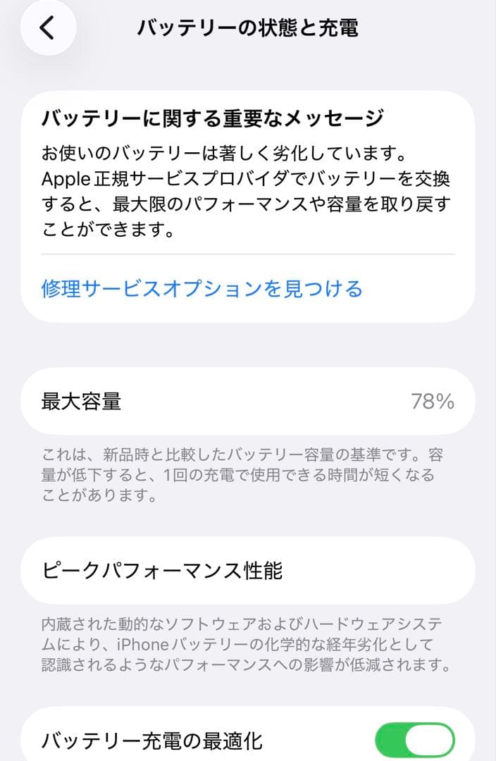 Iphone 12 pro 256GB SIM フリー