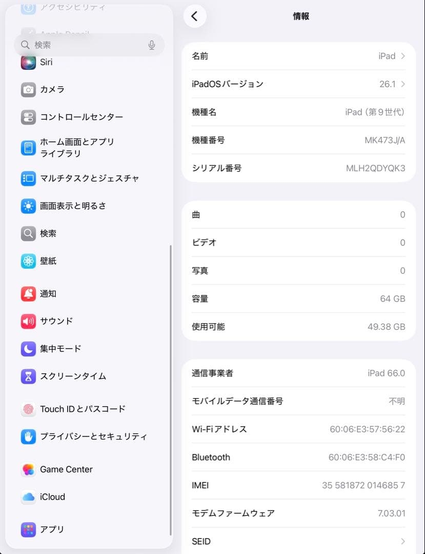 【超美品・BT93％】iPad 第9世代 64GB Cellularモデル
