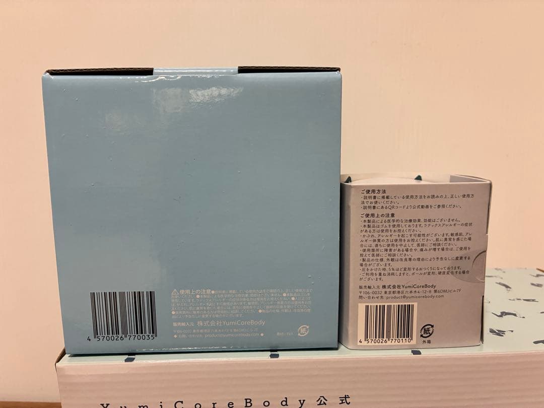 ＊新品・未使用＊ユミコア　ホグッシーローラー　ホグッシー　ホグッシープラス