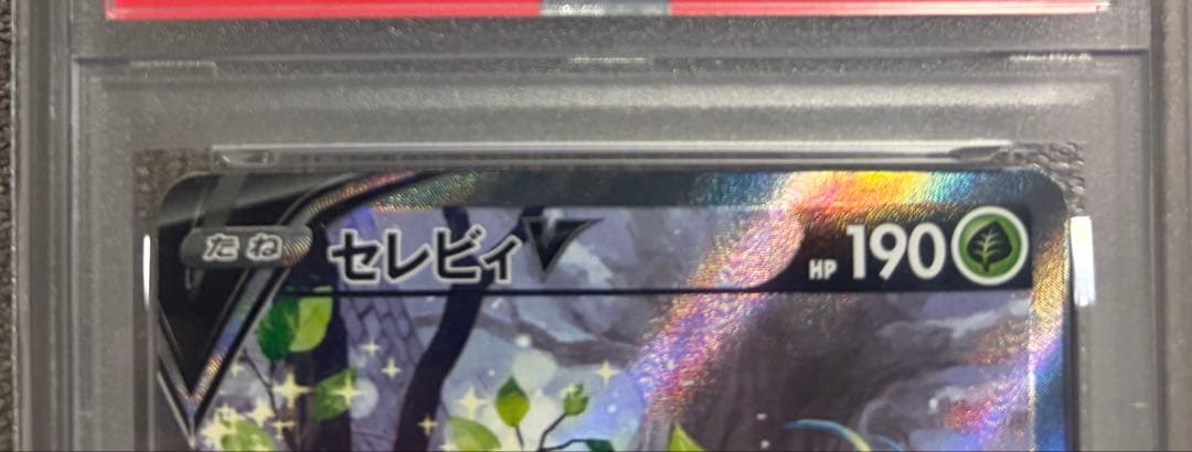 カ*ル様 【PSA10】セレビィV PROMO S-Pプロモカード 175/S-