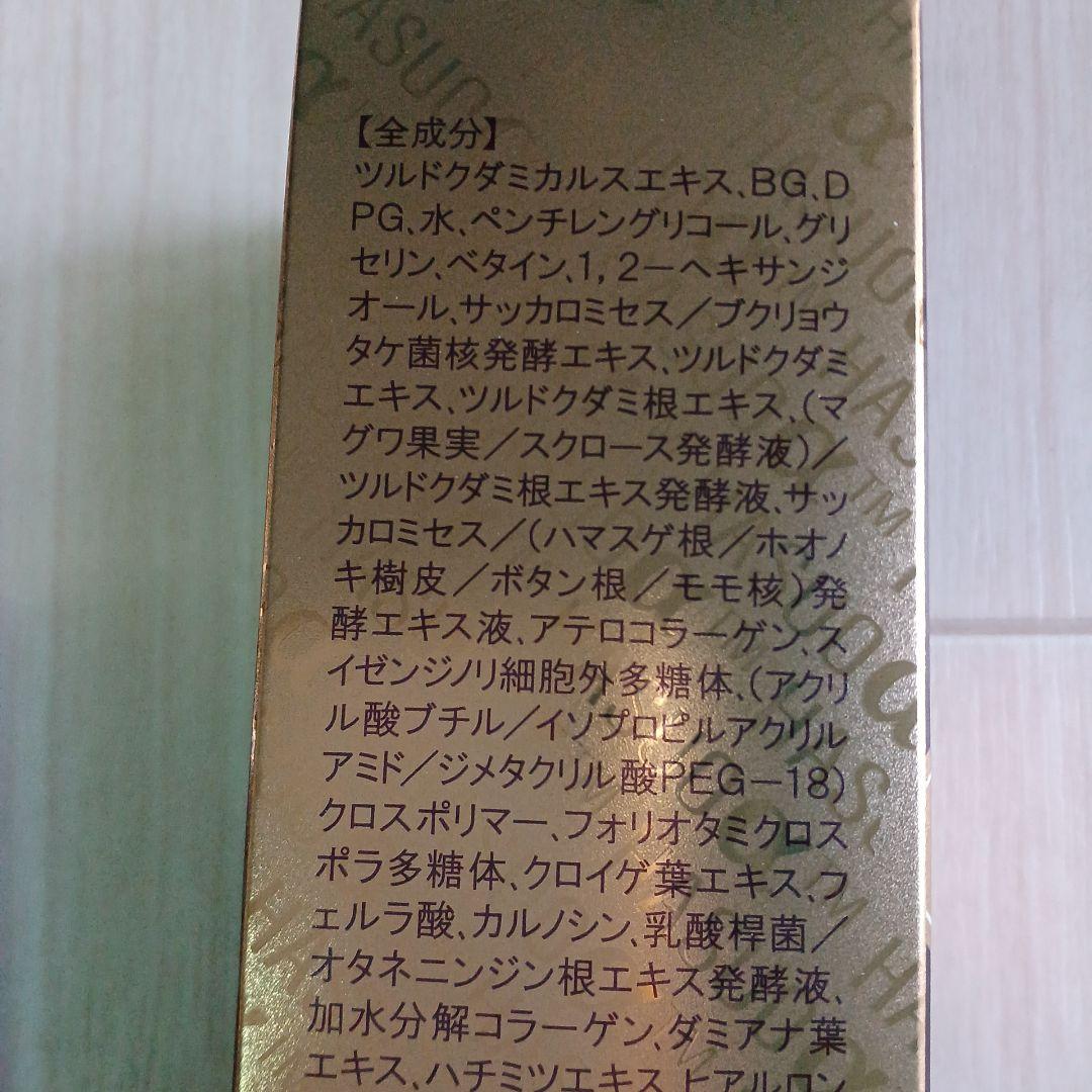 SAIMDANG プレミアム ファーストクラス 美容液化粧水 リッチ2本