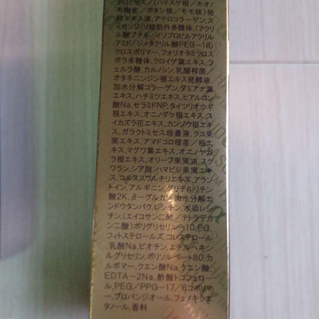 SAIMDANG プレミアム ファーストクラス 美容液化粧水 リッチ2本